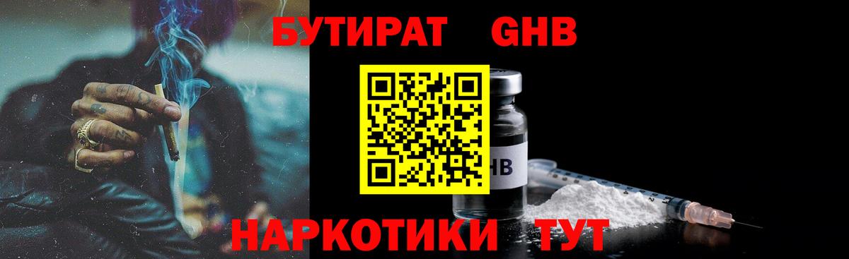 Белогорск  БУТИРАТ буратино  БУТИРАТ  Вход с VPN 