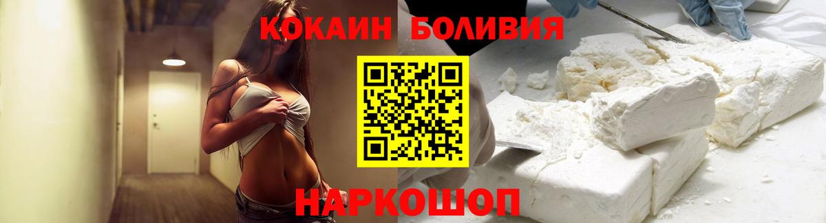 Cocaine Fish Scale  Кокаин VHQ  Белогорск  COCAIN  Вход с VPN 