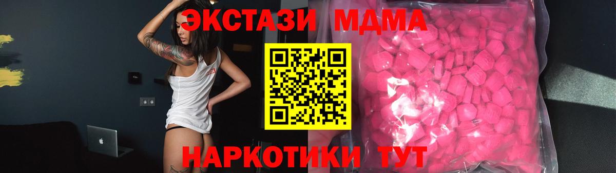 Экстази  даркнет как зайти  ЭКСТАЗИ круглые  Вход с VPN  Белогорск  Ecstasy круглые  omg ссылка 