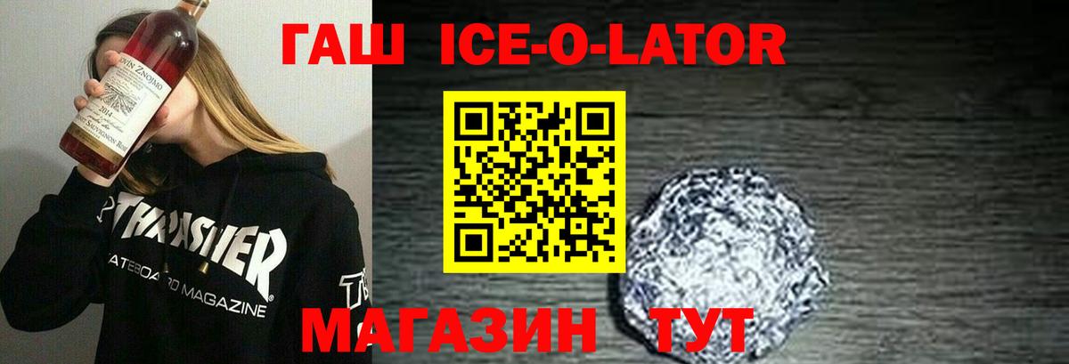 ГАШИШ гашик Белогорск