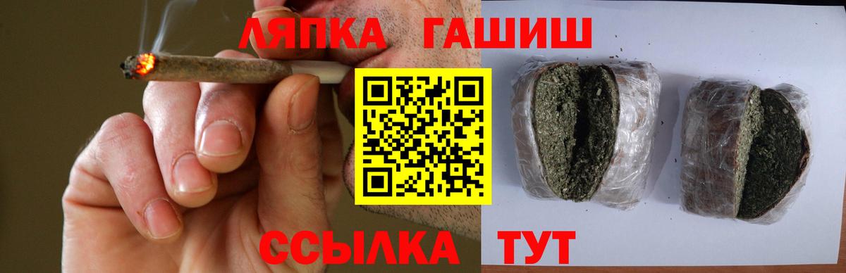 ГАШИШ Cannabis  Гашиш Ice-O-Lator  Вход с VPN  ГАШ  Белогорск 