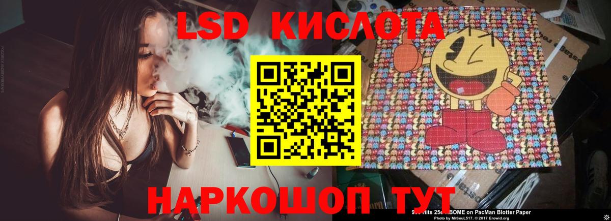 Лсд 25 экстази ecstasy Белогорск