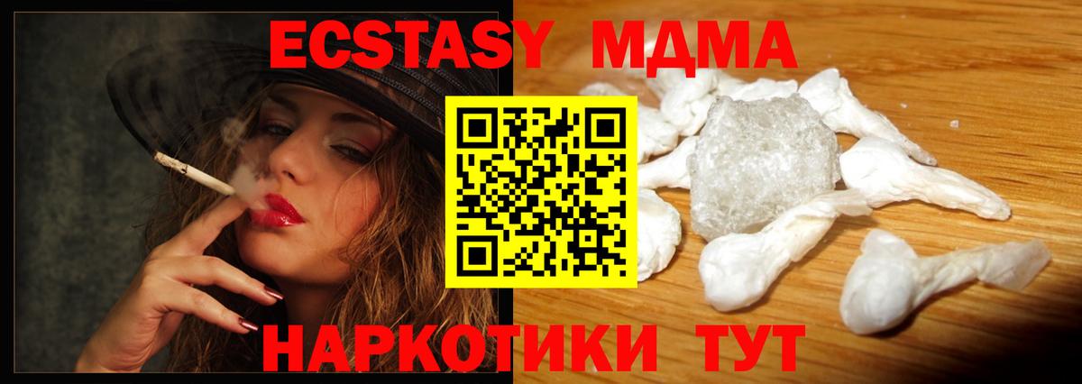 MDMA Molly Белогорск