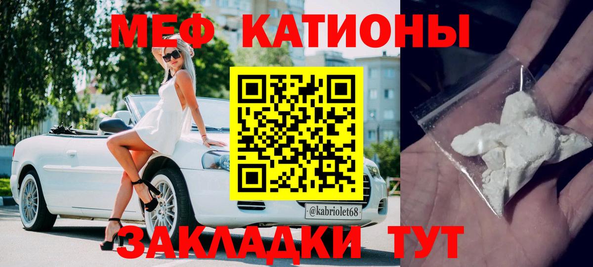 Мефедрон кристаллы  МЕФ  MEGA как войти  Вход с VPN  МЕФ 4 MMC  Белогорск 