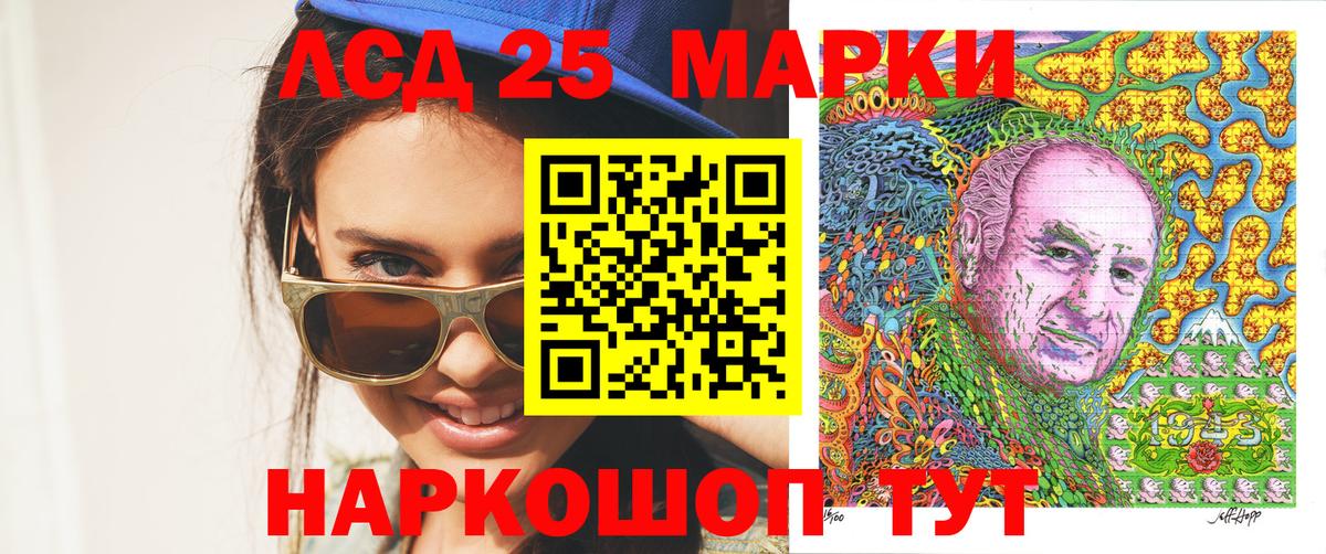 Марки 25I-NBOMe 1,5мг Белогорск