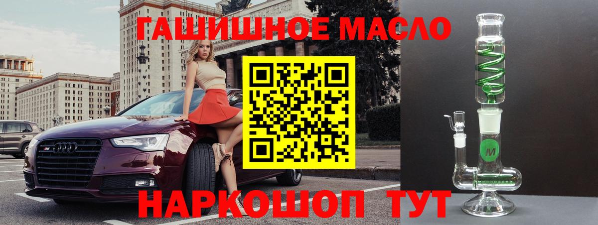 Белогорск  Дистиллят ТГК вейп  Вход с VPN 