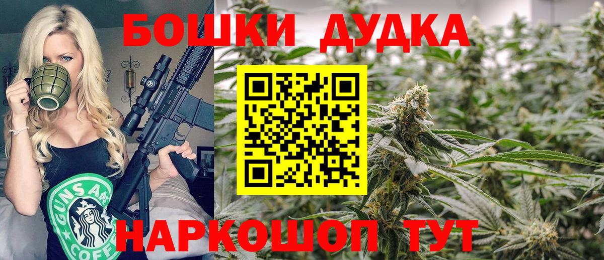 Канабис VHQ  Вход с VPN  Белогорск  Конопля ГИДРОПОН  Бошки Шишки AK-47  Бошки марихуана индика 